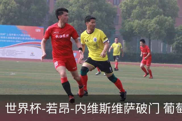 世界杯-若昂-内维斯维萨破门 葡萄牙半场暂1-1民主刚果