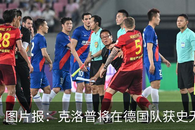 图片报：克洛普将在德国队获史无前例的大权，连拜仁都支持他执教