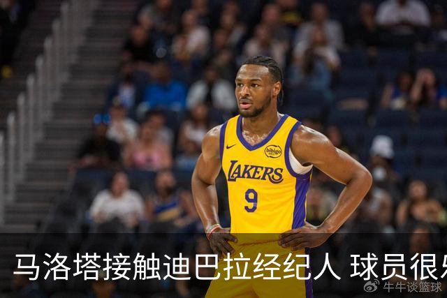 马洛塔接触迪巴拉经纪人 球员很乐意加盟国米