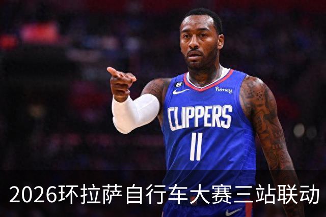 2026环拉萨自行车大赛三站联动