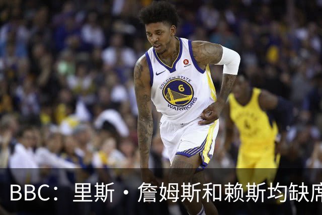 BBC：里斯·詹姆斯和赖斯均缺席英格兰在周四的训练，后者无大碍